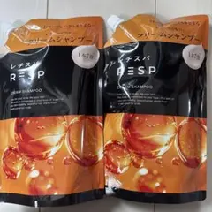 新品 RESP レチスパ クリームシャンプー 詰め替え用 400g×2袋セット 