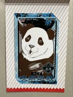2026年最新】呪術廻戦 ミニブロマイド ジャンプショップの人気アイテム
