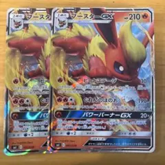 ブースターGX SMI スターターセット 炎のブースターGX 水のシャワーズG…のサムネイル