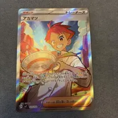アカマツ SR 123/102 ヒカリ SR 106/080 セット - メルカリ