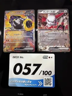 ザングースex MEGA スタートデッキ100 バトルコレクション 588/7…のサムネイル
