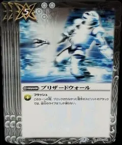 バトスピ ブリザードウォール 1枚 - メルカリ