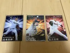プロ野球チップス2023 スターカード 菅野智之/山本由伸/松井裕樹