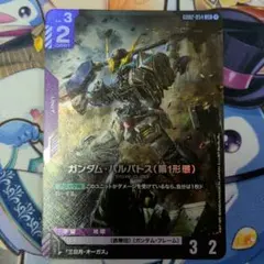 2026年最新】ガンダムバルバトス第1形態の人気アイテム - メルカリ