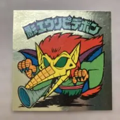 ビックリイテテマン ダーク・イデ王 コスモス ビックリマン - メルカリ