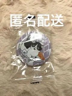 【匿名配送】くら寿司 mofusand 缶バッジ