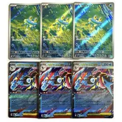 ケロマツ AR／メガゲッコウガex RR 6枚セット