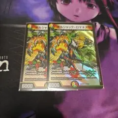 ボルシャックロマネスク