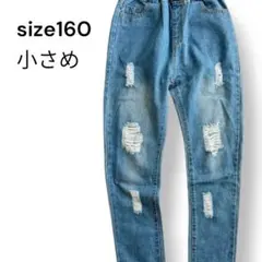 ダメージデニムパンツ size160