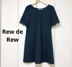 Rew de Rew ルゥデルゥ 袖刺繍　半袖ワンピース　サイズM グリーンのサムネイル
