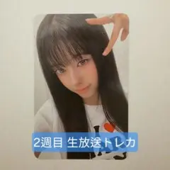 NiziU サノク リマ エムカ トレカ センバン 生放送 韓国