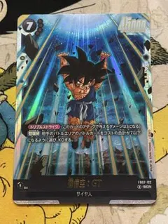 孫悟空：GT SCR FB07-122 フュージョンワールド - メルカリ