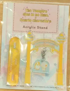 吸血鬼すぐ死ぬ サンリオ ザッキャラ カフェ ふらふらアクリルスタンド ジョン