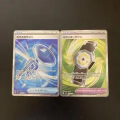 2026年最新】ポケモンカードガラスのラッパの人気アイテム - メルカリ