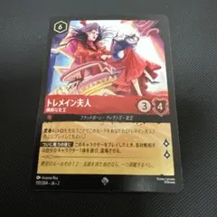 2025年最新】トレメイン夫人の人気アイテム - メルカリ