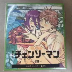 チェンソーマン レゼ編 入場特典 第2弾