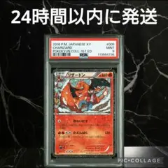 最安値【匿名配送】PSA10 連番 ヒトカゲ リザード リザードン ポケキュン 最安値【匿名配送】PSA10 連番 ヒトカゲ リザード リザードン