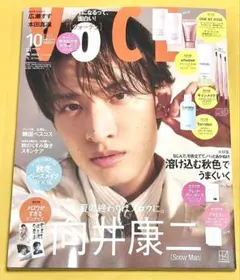 『VOCE』 2026年 10月号 向井康二