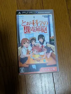 2026年最新】psp 超電磁砲の人気アイテム - メルカリ