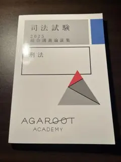 2025年最新】論証集の人気アイテム - メルカリ