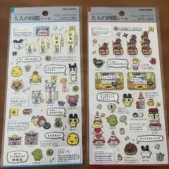 たまごっちのおみせっちシリーズ　大人の図鑑シール 2シートセット