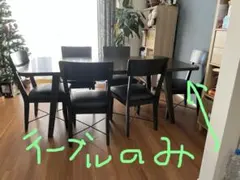 コストコのダイニングテーブルのみ　　Bayside Furnishings