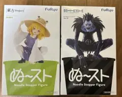 リューク　洩矢諏訪子　ぬーどるストッパー　デスノート　東方project
