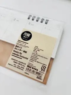 【新品・完売品】無印良品MUJI 週めくりカレンダー 2026年 卓上カレンダーのサムネイル