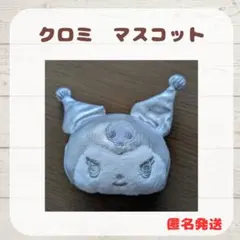クロミ マスコット