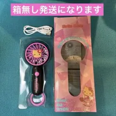 ハローキティ カラビナ付きminiファン 日焼けキティ ハンディファン サンリオのサムネイル