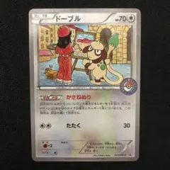 ポケモンカード　ドーブル&色マーカー　旧裏面プロモ　未開封 現物 完全未開封 ドーブル 色マーカー付き ポケモンカード