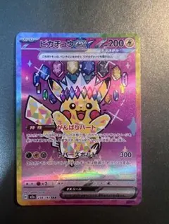 極美品】センタリング良好 ピカチュウex SAR MEGAドリームex - メルカリ