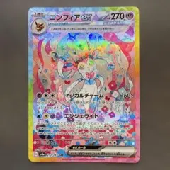 2025年最新】テラスタル ニンフィア sarの人気アイテム - メルカリ