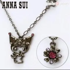 新品 クロミ×ANNA SUIネックレスセットのサムネイル