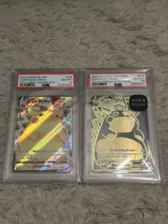 PSA10連番 ピカチュウVMAX UR 2枚セット ポケモンカード - メルカリ