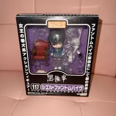 ねんどろいど 黒執事 シエル・ファントムハイヴ - メルカリ
