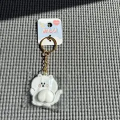 白い猫 お尻デザイン キーホルダー