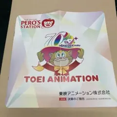 2026年最新】東映株主優待券の人気アイテム - メルカリ