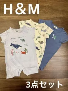 H&M 海洋生物ロンパース3点セット