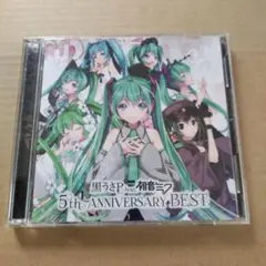 黒うさP feat. 初音ミク 5th ANNIVERSARY BEST