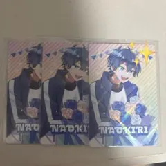 なおきり カード 3枚セット