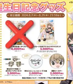 2026年最新】ナナシ アクリルスタンドの人気アイテム - メルカリ