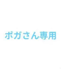 専用
