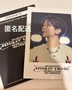セブチ RIGHT HERE 映画 入場特典 ポストカード ジョシュア