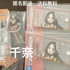 値下げ　学マス　一番くじ　倉本千奈　３点セット　パート5
