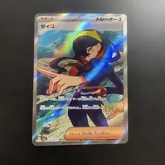 2026年最新】ポケモンカード sa ゼイユの人気アイテム - メルカリ