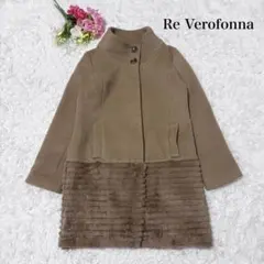 【美品】ヴェロウォンナ　スタンダードカラー　ウール　ロングコート　裾ファー　38