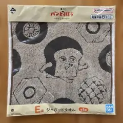パンどろぼう1番くじ タオル