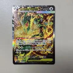 メガレックウザex SAR センタリング◎