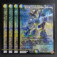 2026年最新】dracheの人気アイテム - メルカリ